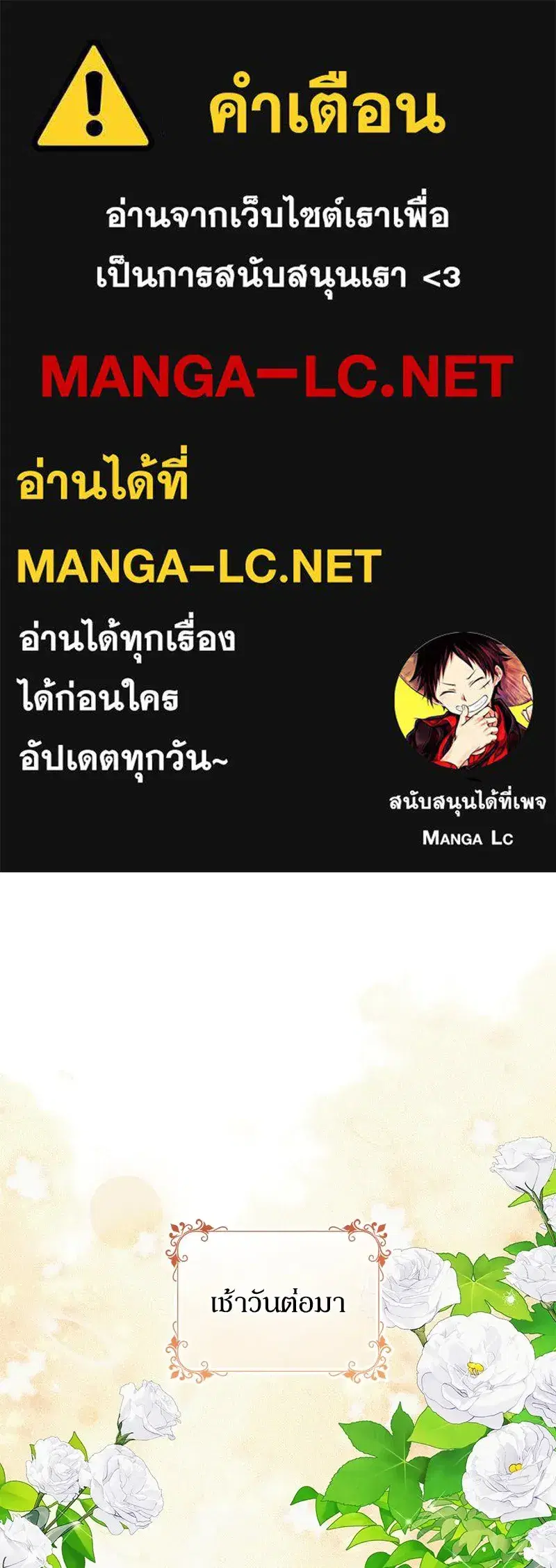 Duchess in Ruins ตอนที่ 30 หน้า 1