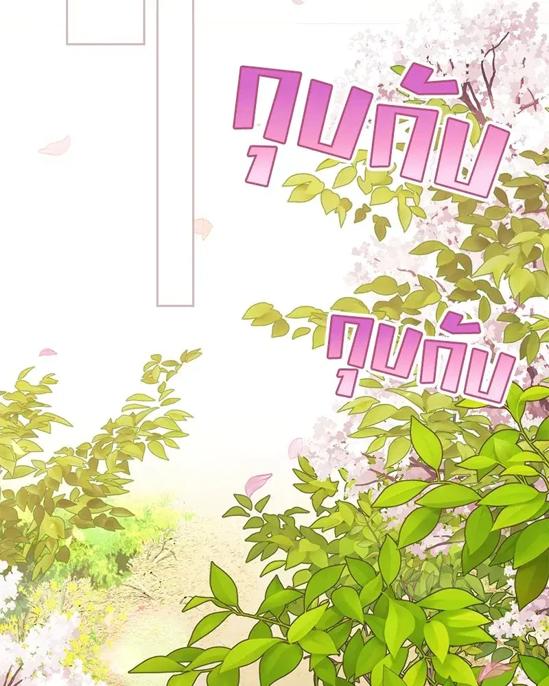 Duchess in Ruins ตอนที่ 31 หน้า 2