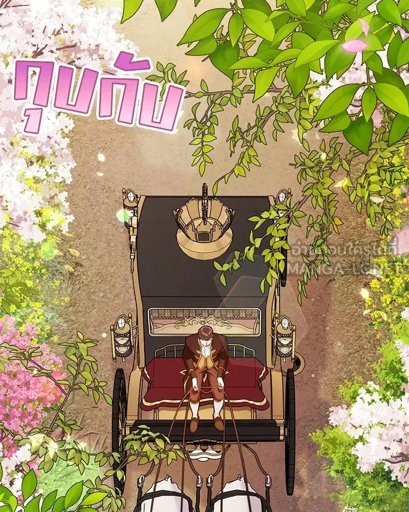 Duchess in Ruins ตอนที่ 31 หน้า 3