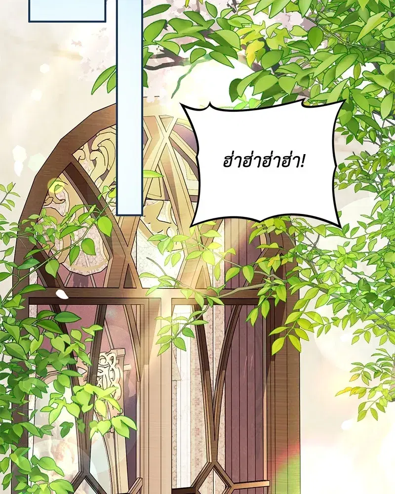 Duchess in Ruins ตอนที่ 32 หน้า 2