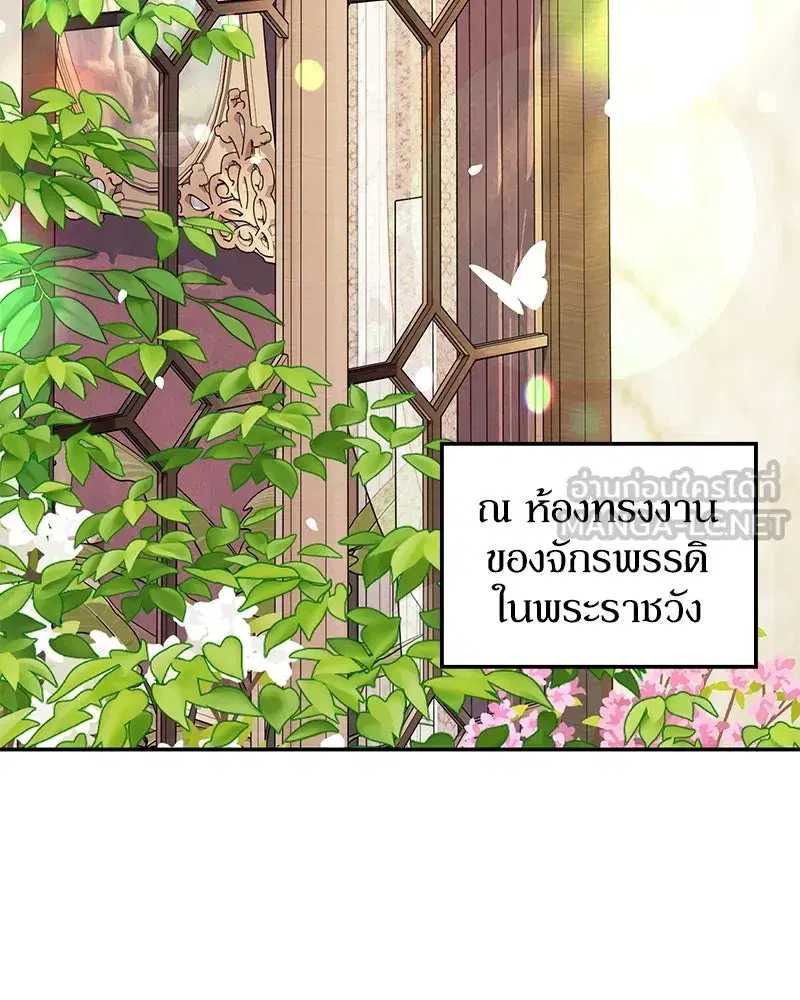 Duchess in Ruins ตอนที่ 32 หน้า 3