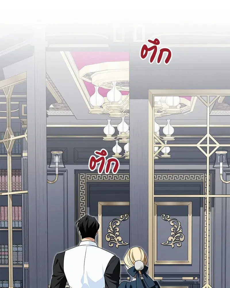 Duchess in Ruins ตอนที่ 34 หน้า 2