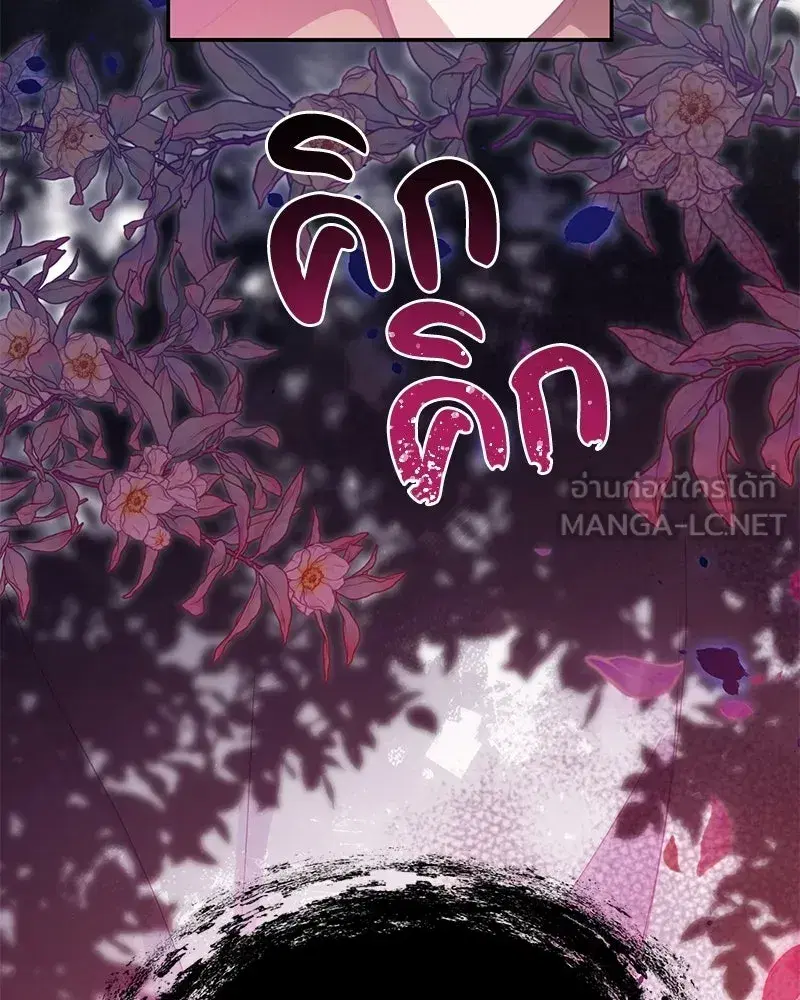 Duchess in Ruins ตอนที่ 37 หน้า 3