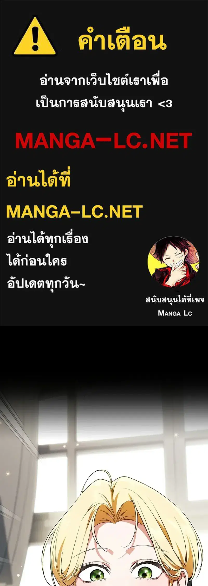 Duchess in Ruins ตอนที่ 38 หน้า 1