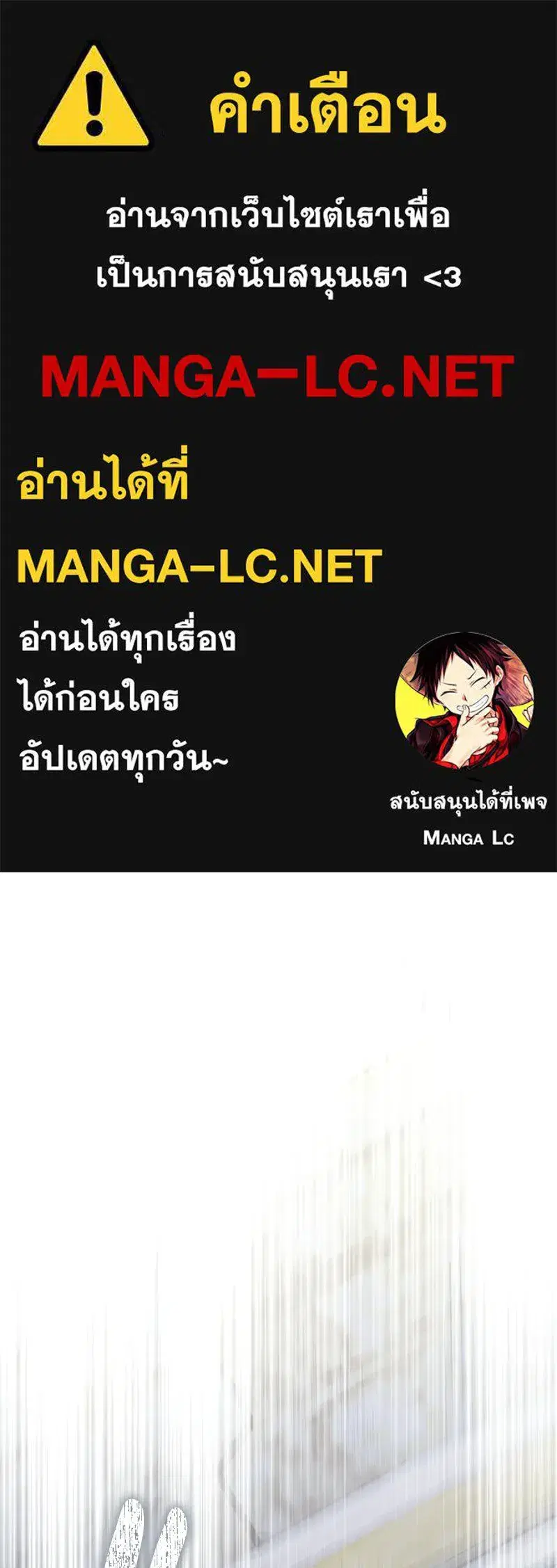 Duchess in Ruins ตอนที่ 39 หน้า 1