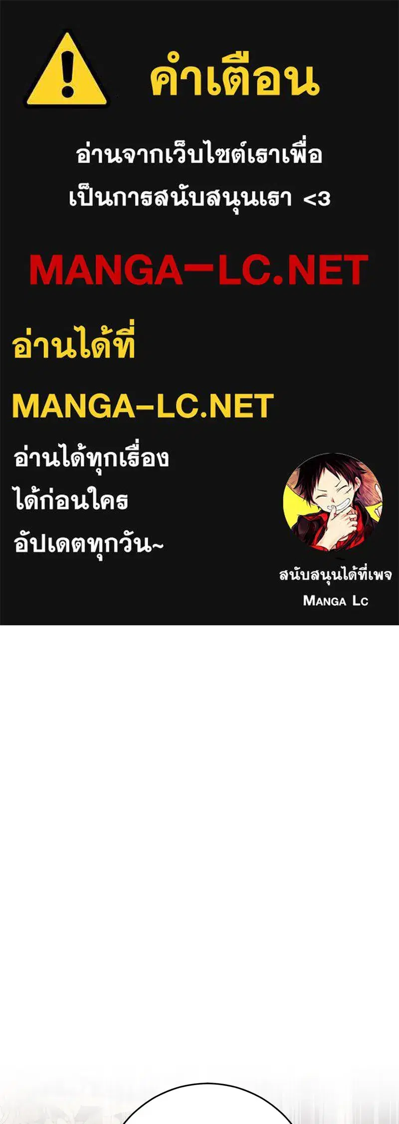 Duchess in Ruins ตอนที่ 4 หน้า 1