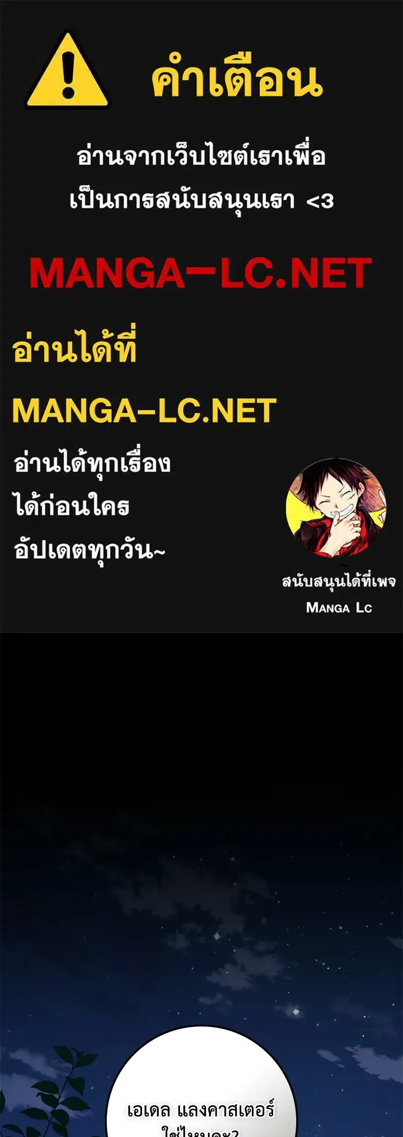 Duchess in Ruins ตอนที่ 40 หน้า 1