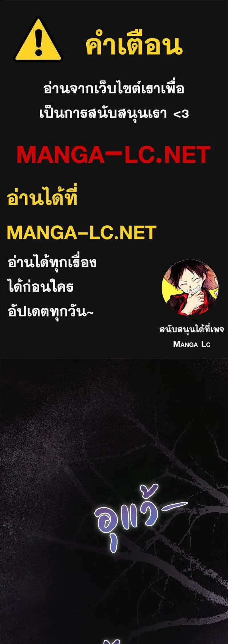 Duchess in Ruins ตอนที่ 41 หน้า 1