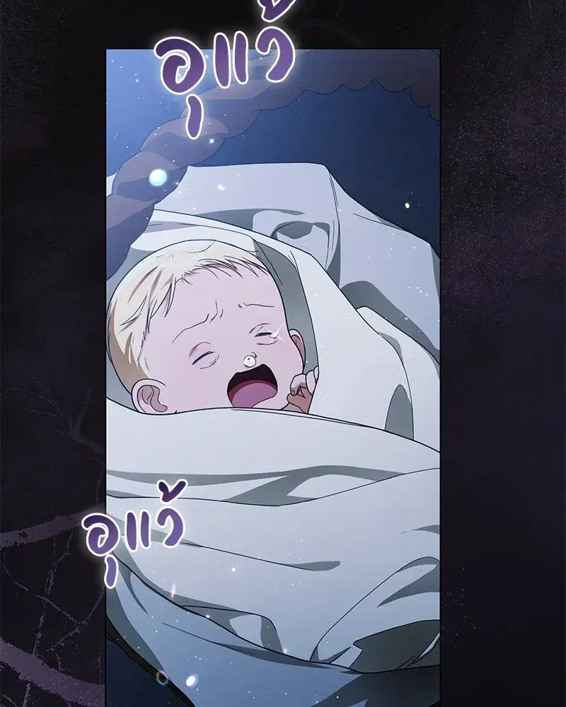 Duchess in Ruins ตอนที่ 41 หน้า 2