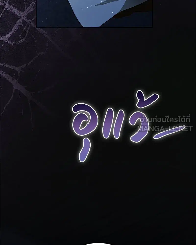 Duchess in Ruins ตอนที่ 41 หน้า 3