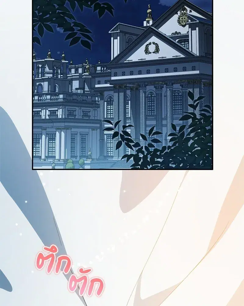 Duchess in Ruins ตอนที่ 42 หน้า 2