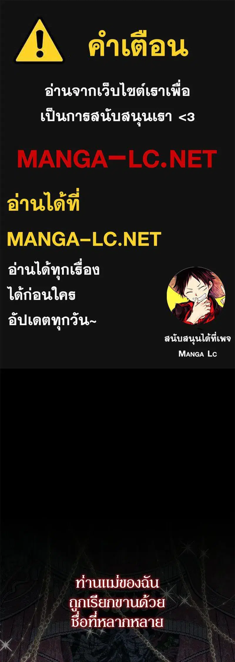 Duchess in Ruins ตอนที่ 43 หน้า 1