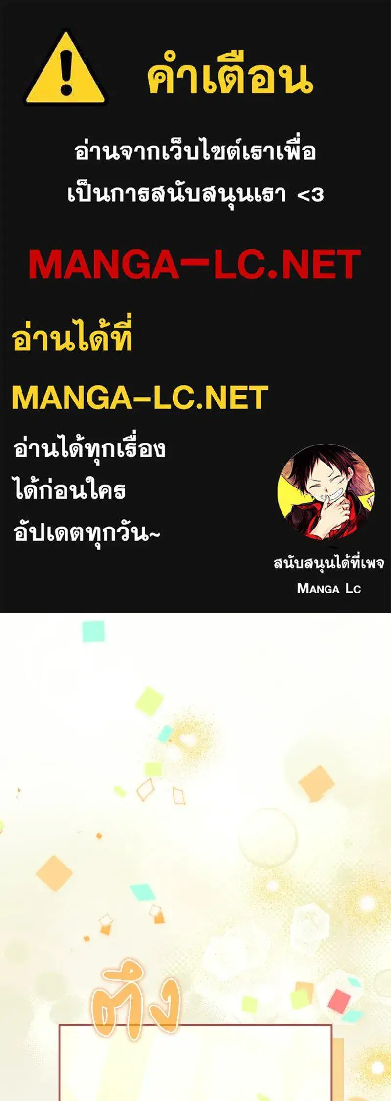Duchess in Ruins ตอนที่ 44 หน้า 1