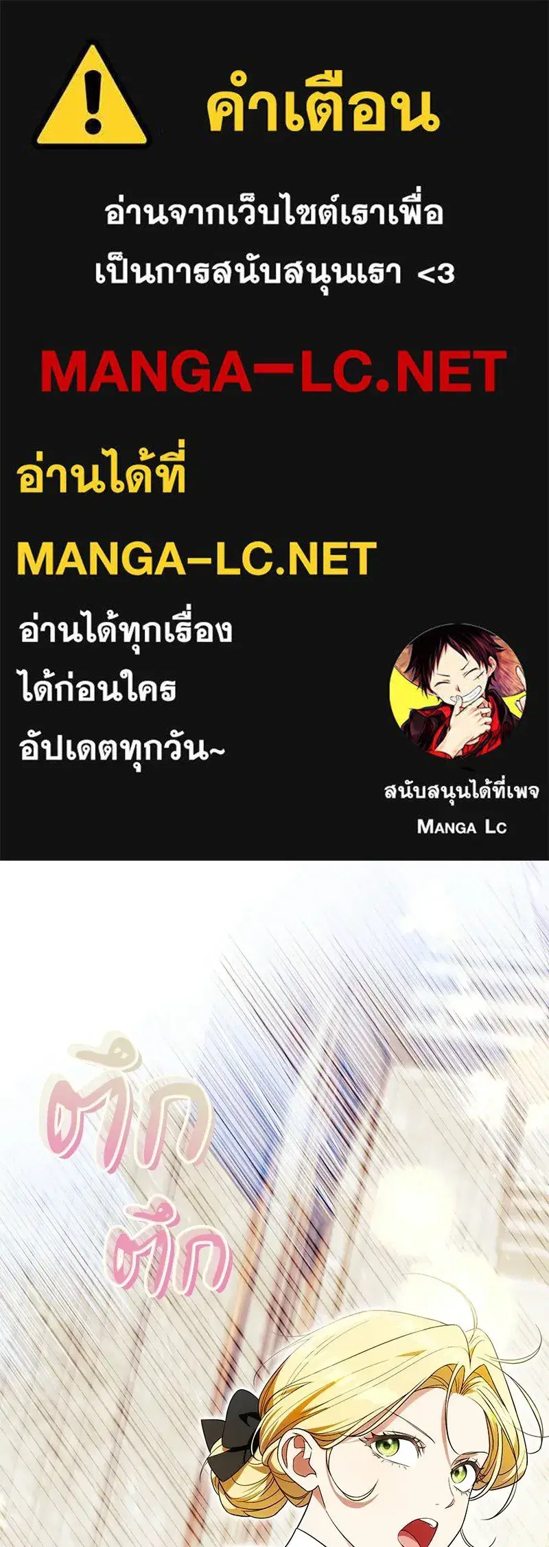 Duchess in Ruins ตอนที่ 45 หน้า 1