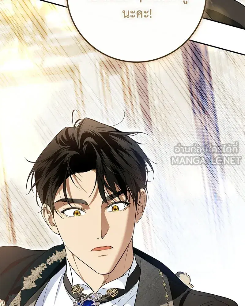Duchess in Ruins ตอนที่ 45 หน้า 3