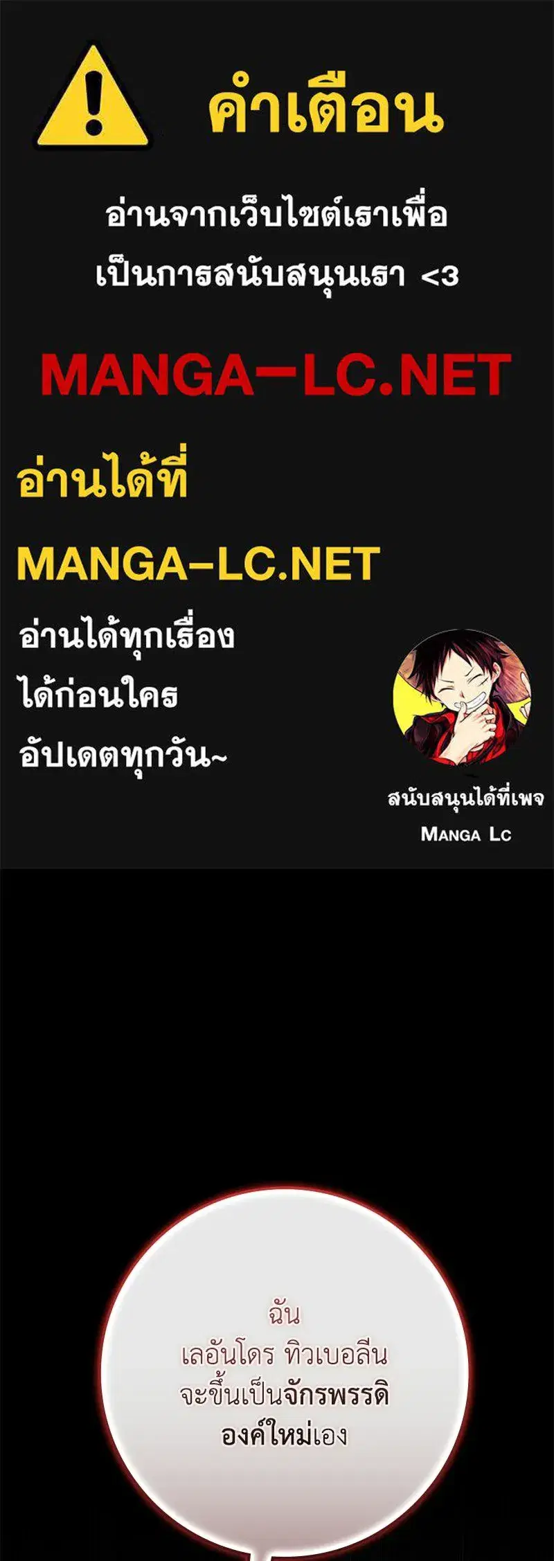 Duchess in Ruins ตอนที่ 46 หน้า 1