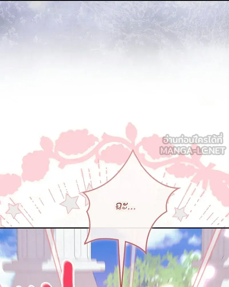 Duchess in Ruins ตอนที่ 47 หน้า 3