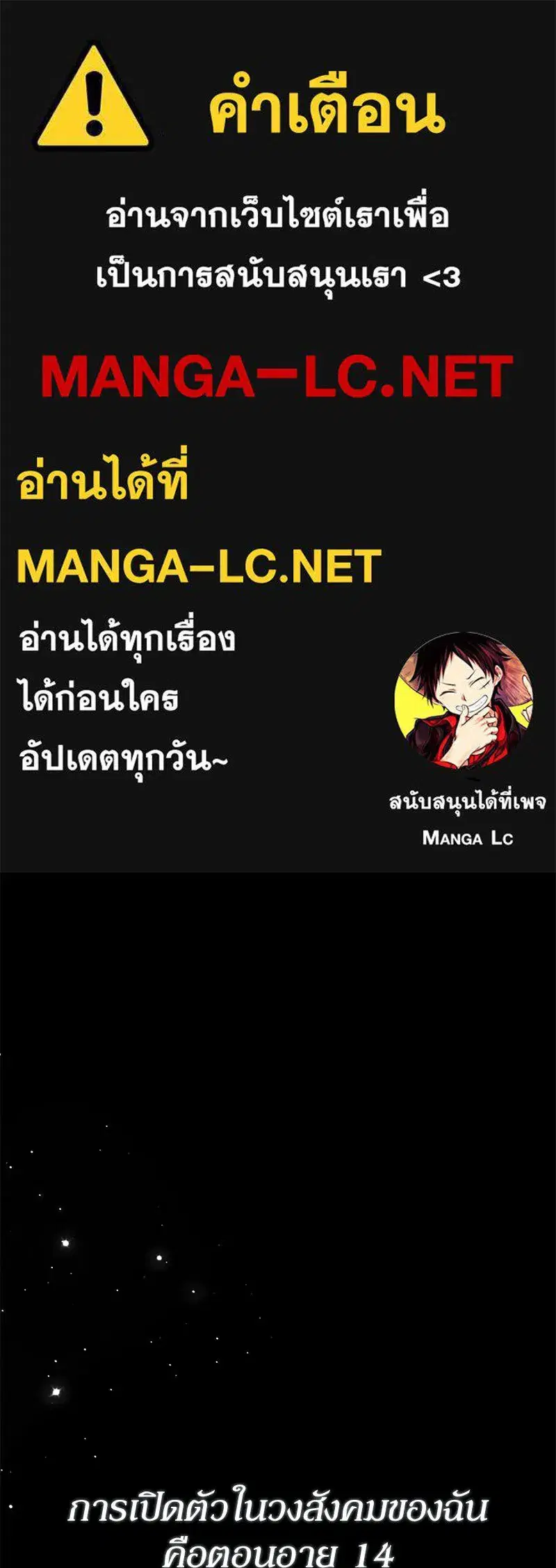 Duchess in Ruins ตอนที่ 48 หน้า 1
