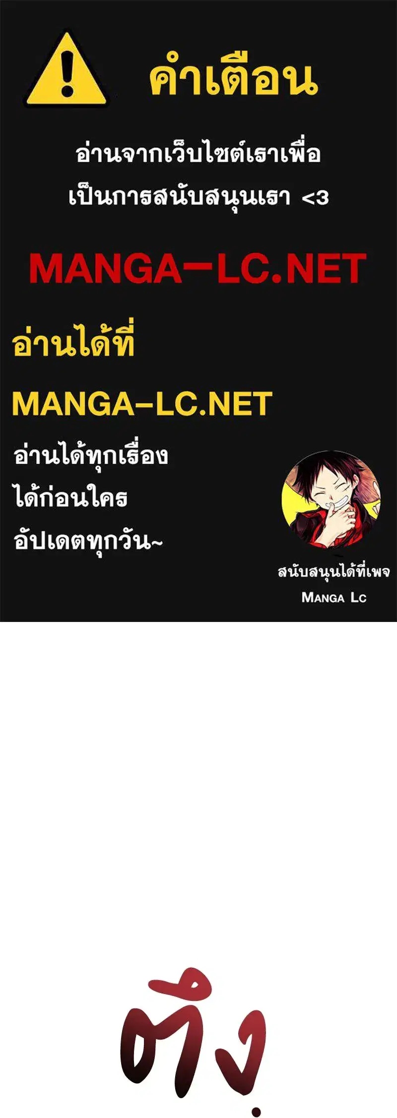 Duchess in Ruins ตอนที่ 49 หน้า 1