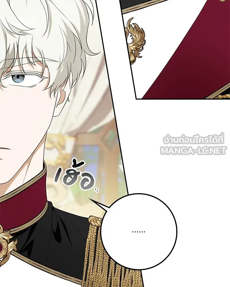 Duchess in Ruins ตอนที่ 49 หน้า 3