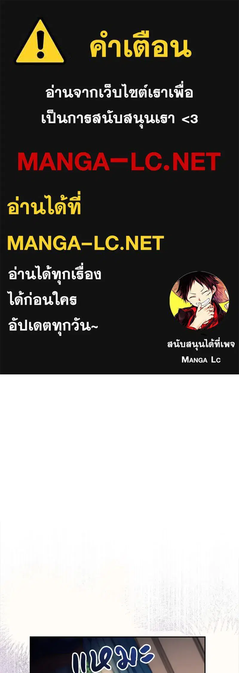 Duchess in Ruins ตอนที่ 5 หน้า 1