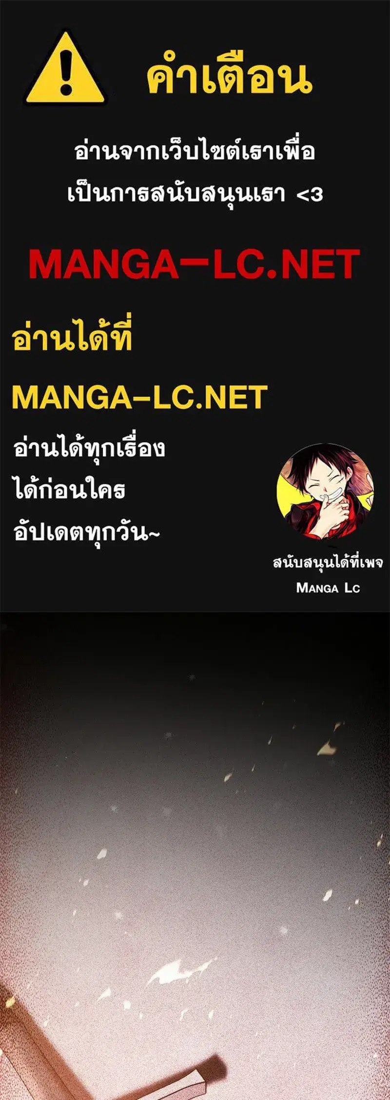 Duchess in Ruins ตอนที่ 50 หน้า 1