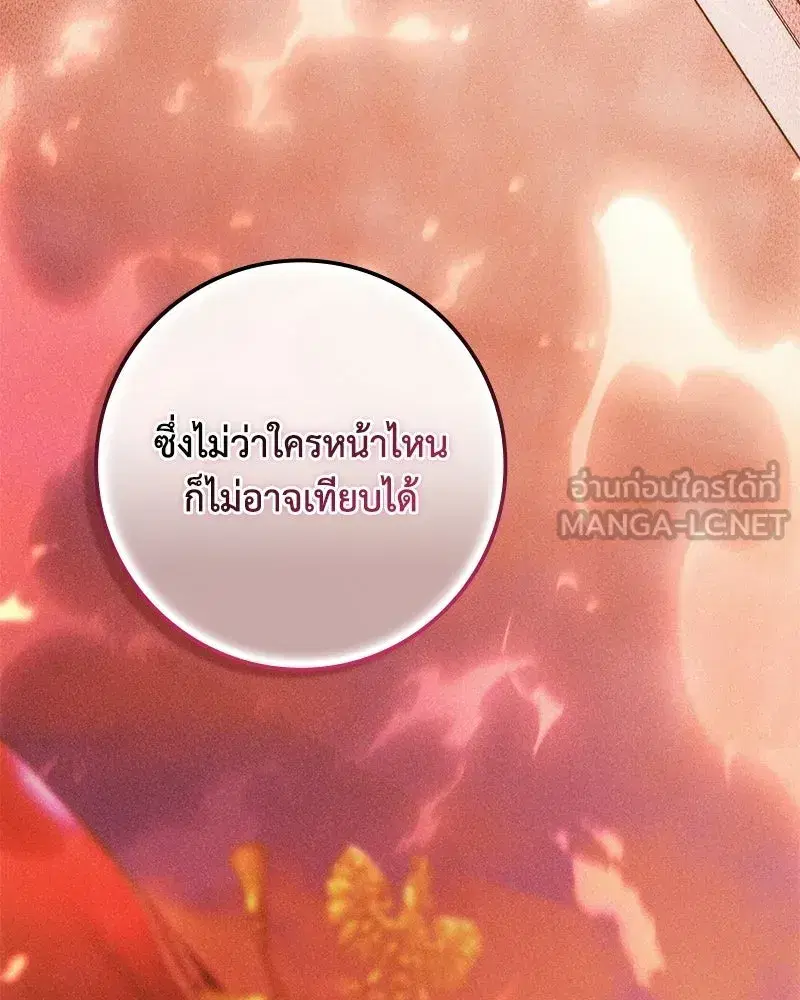 Duchess in Ruins ตอนที่ 50 หน้า 3