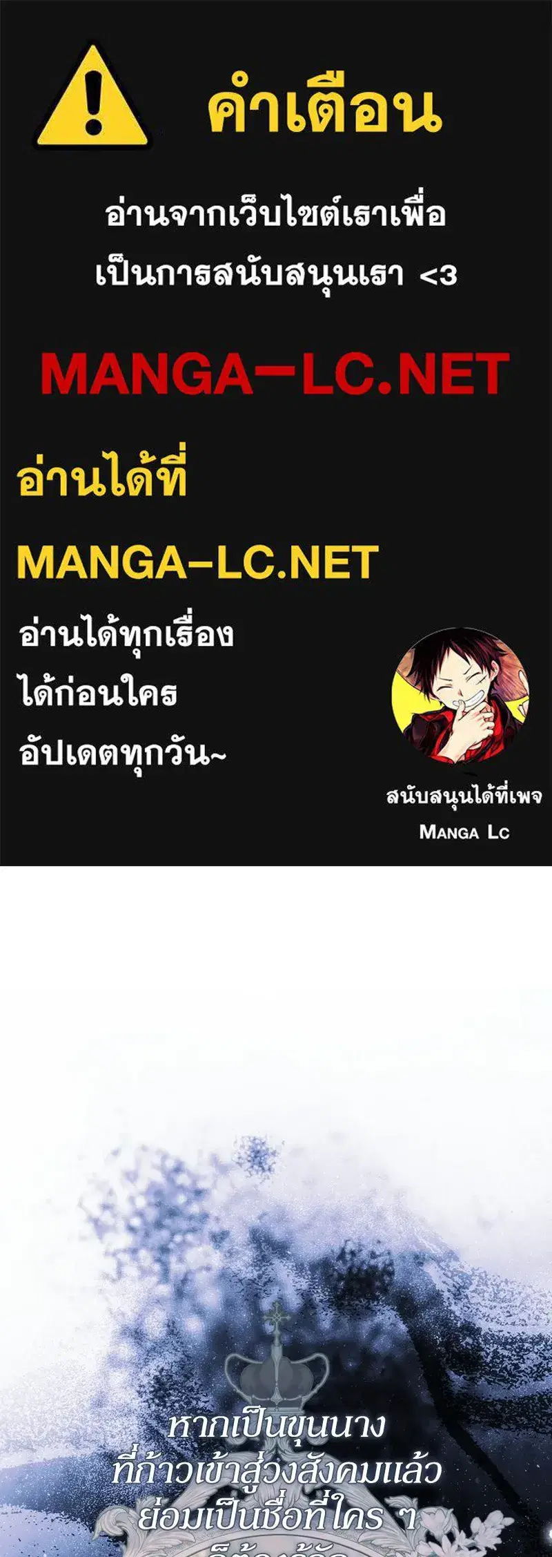Duchess in Ruins ตอนที่ 51 หน้า 1