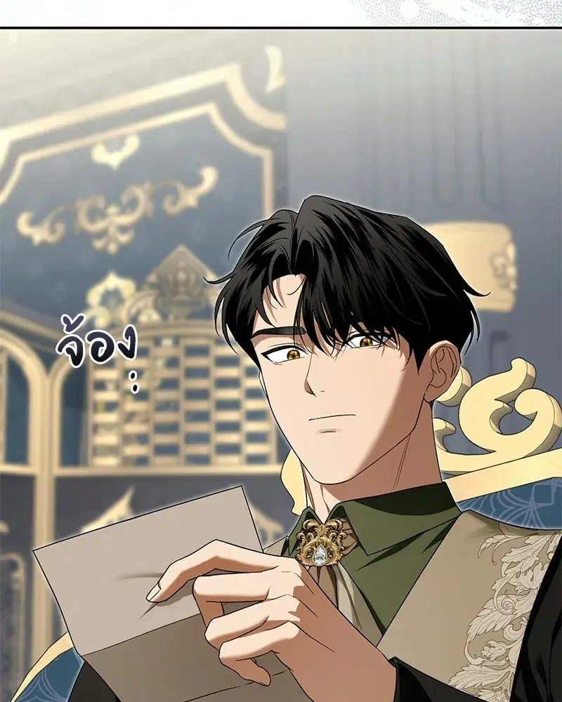 Duchess in Ruins ตอนที่ 52 หน้า 2