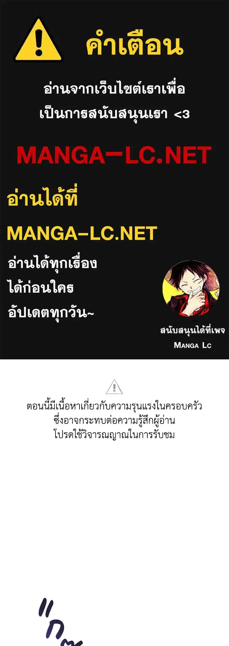 Duchess in Ruins ตอนที่ 53 หน้า 1