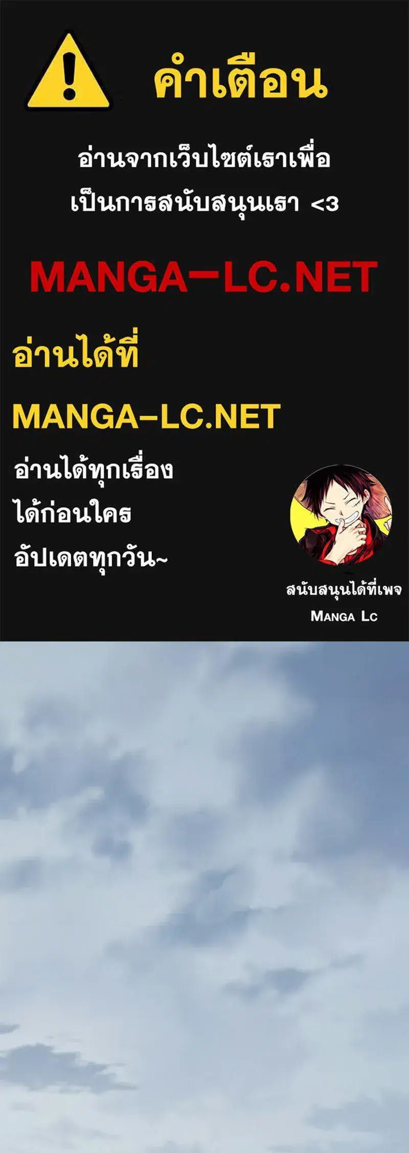 Duchess in Ruins ตอนที่ 54 หน้า 1