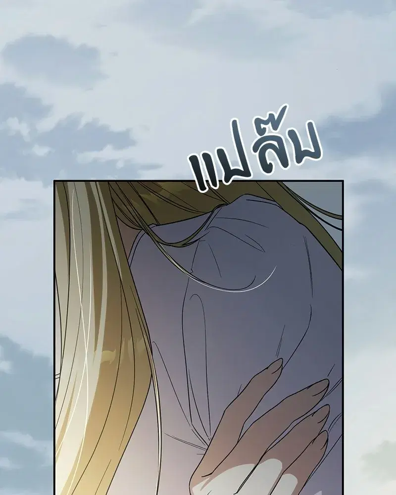 Duchess in Ruins ตอนที่ 54 หน้า 2