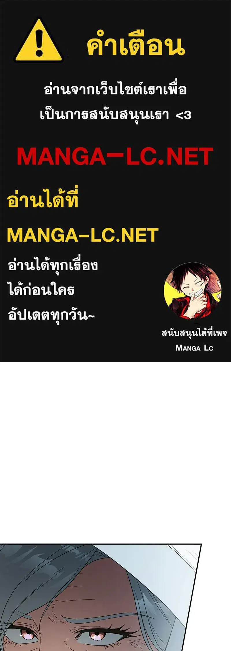 Duchess in Ruins ตอนที่ 55 หน้า 1