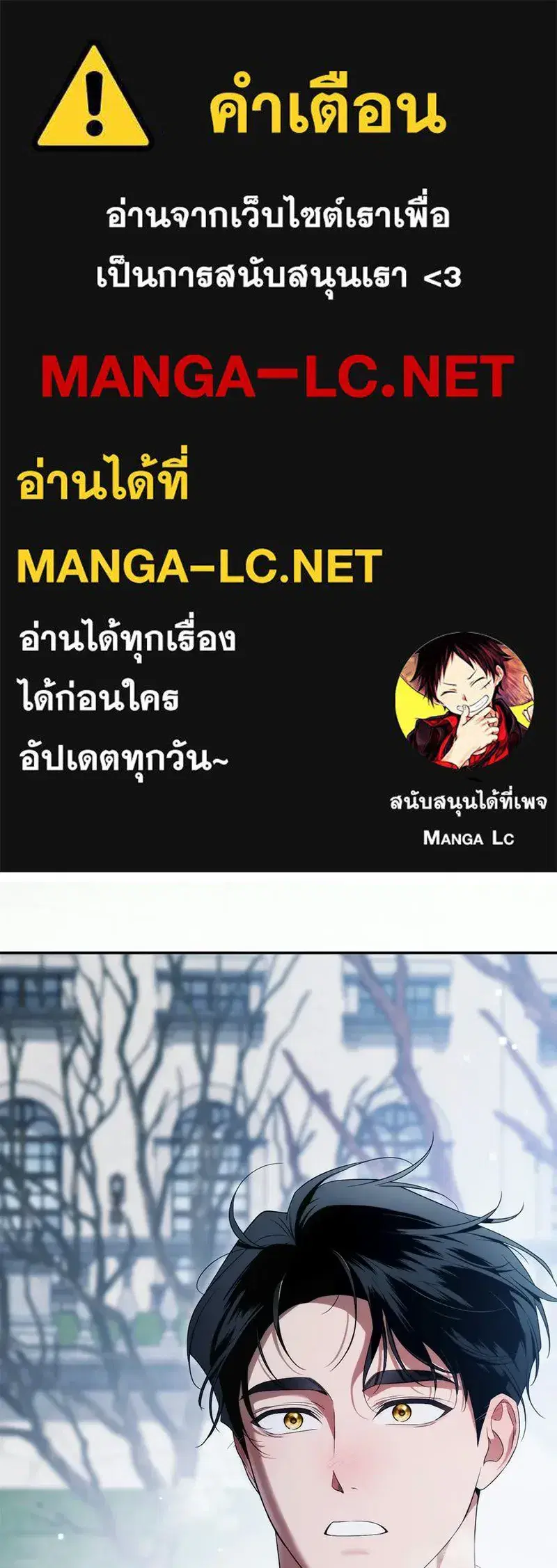 Duchess in Ruins ตอนที่ 56 หน้า 1