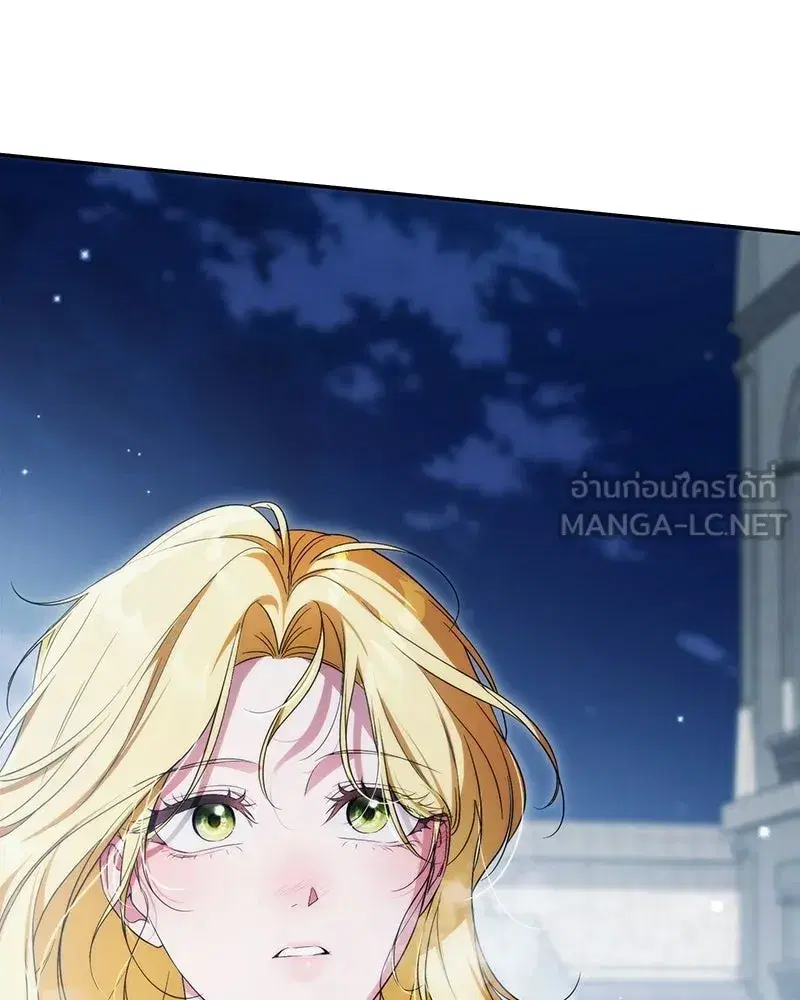 Duchess in Ruins ตอนที่ 56 หน้า 3