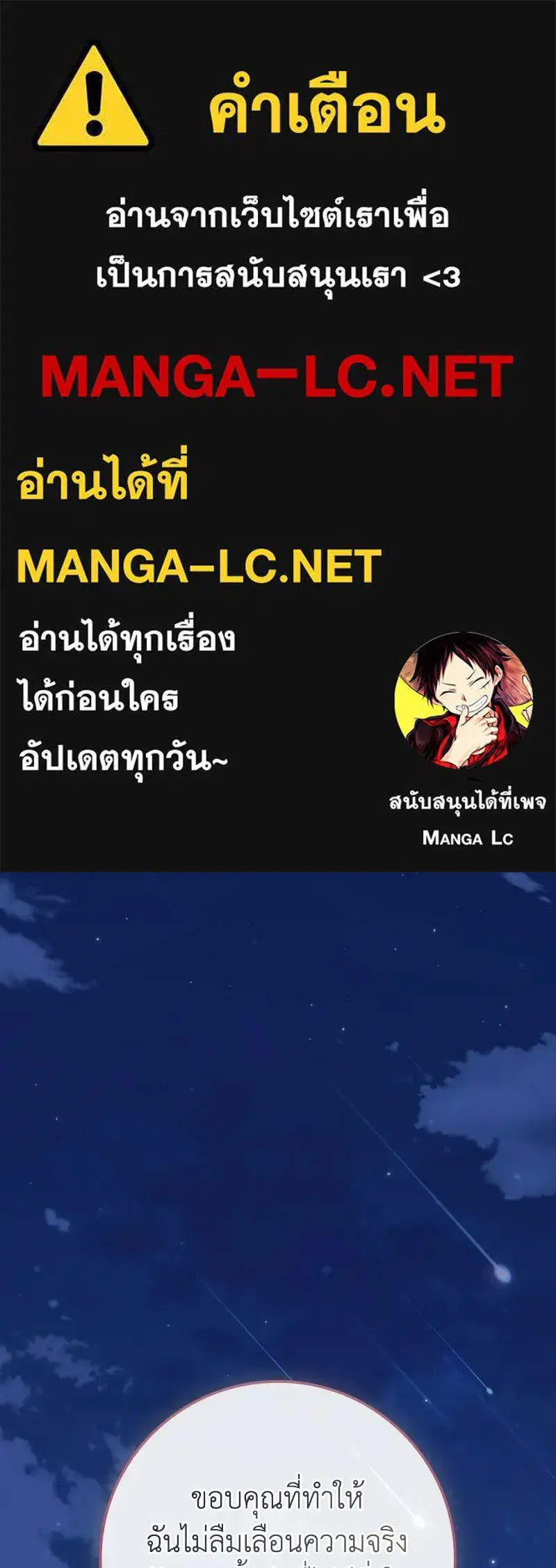 Duchess in Ruins ตอนที่ 57 หน้า 1