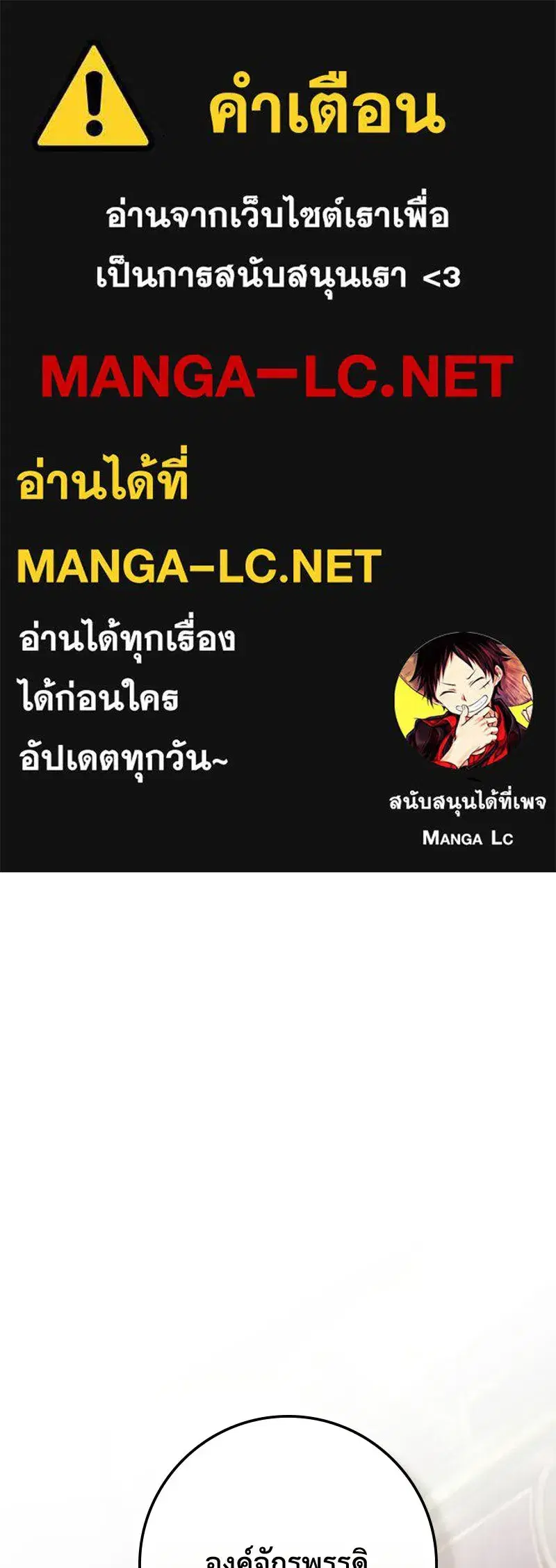 Duchess in Ruins ตอนที่ 58 หน้า 1