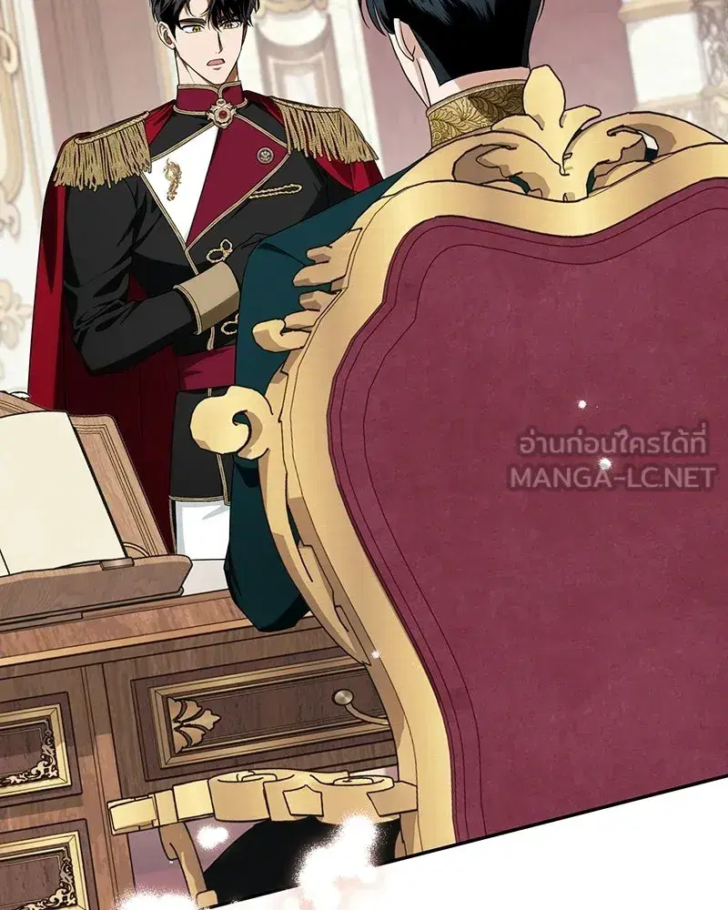 Duchess in Ruins ตอนที่ 58 หน้า 3