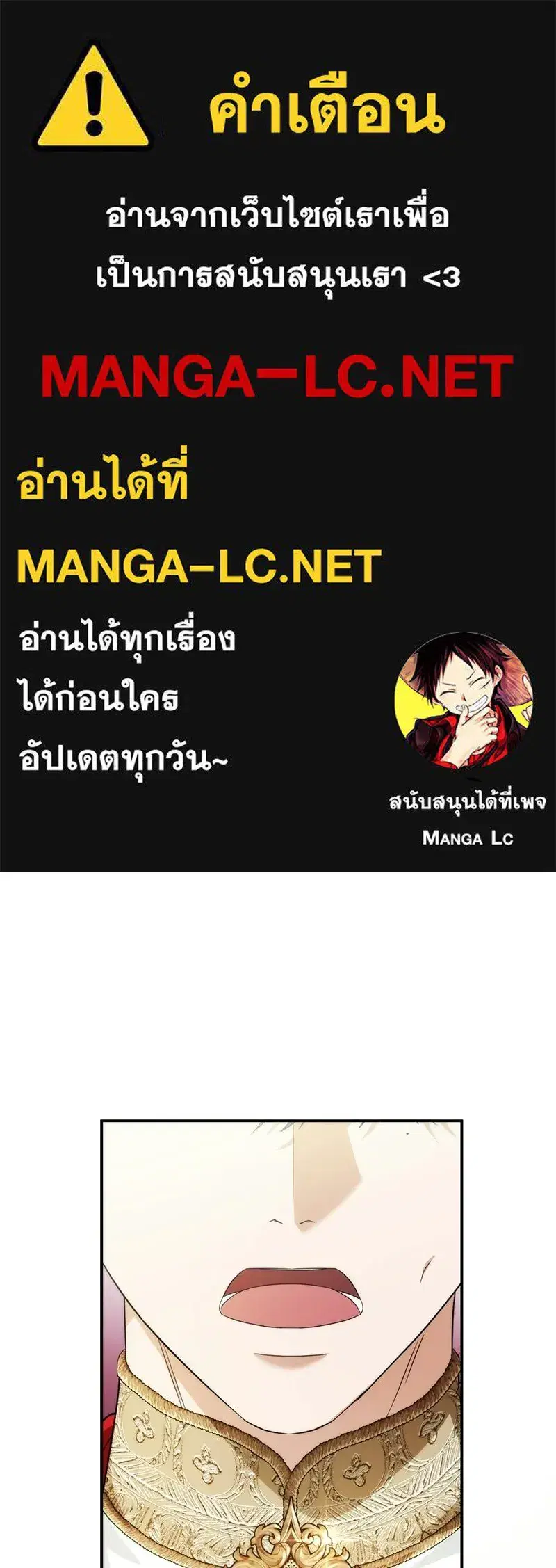 Duchess in Ruins ตอนที่ 59 หน้า 1