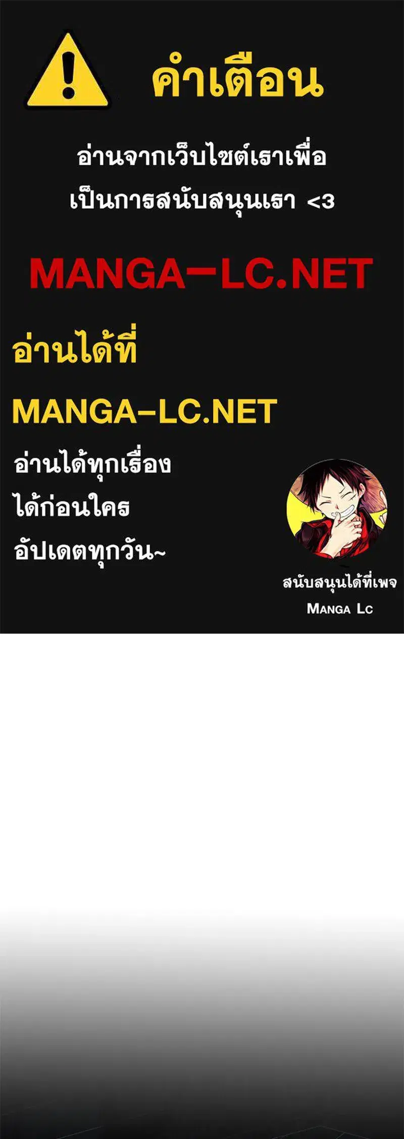 Duchess in Ruins ตอนที่ 6 หน้า 1