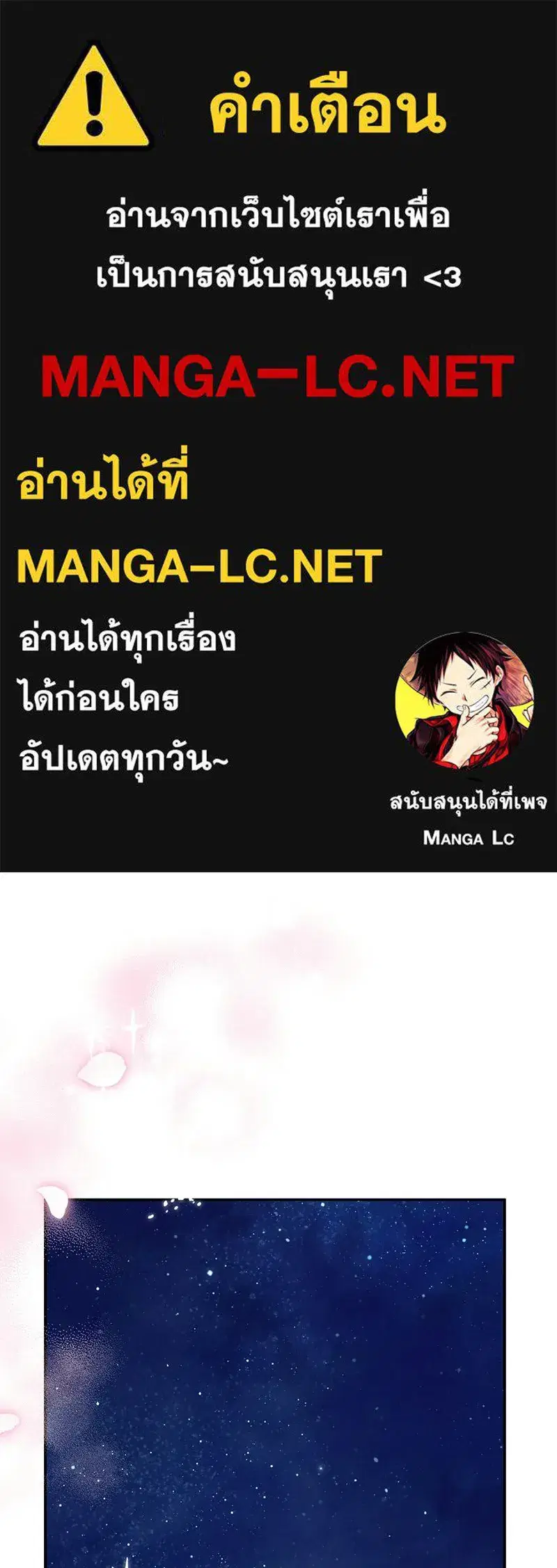 Duchess in Ruins ตอนที่ 60 หน้า 1