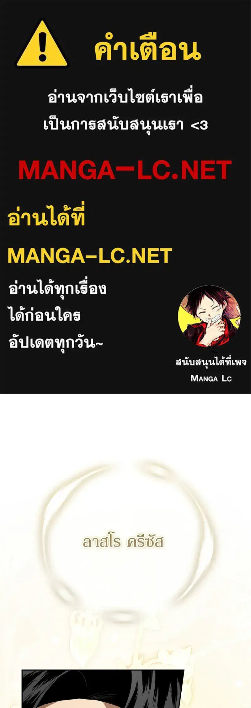 Duchess in Ruins ตอนที่ 61 หน้า 1