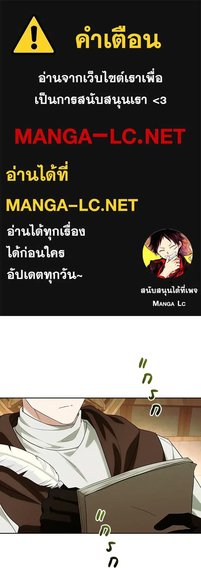 Duchess in Ruins ตอนที่ 62 หน้า 1