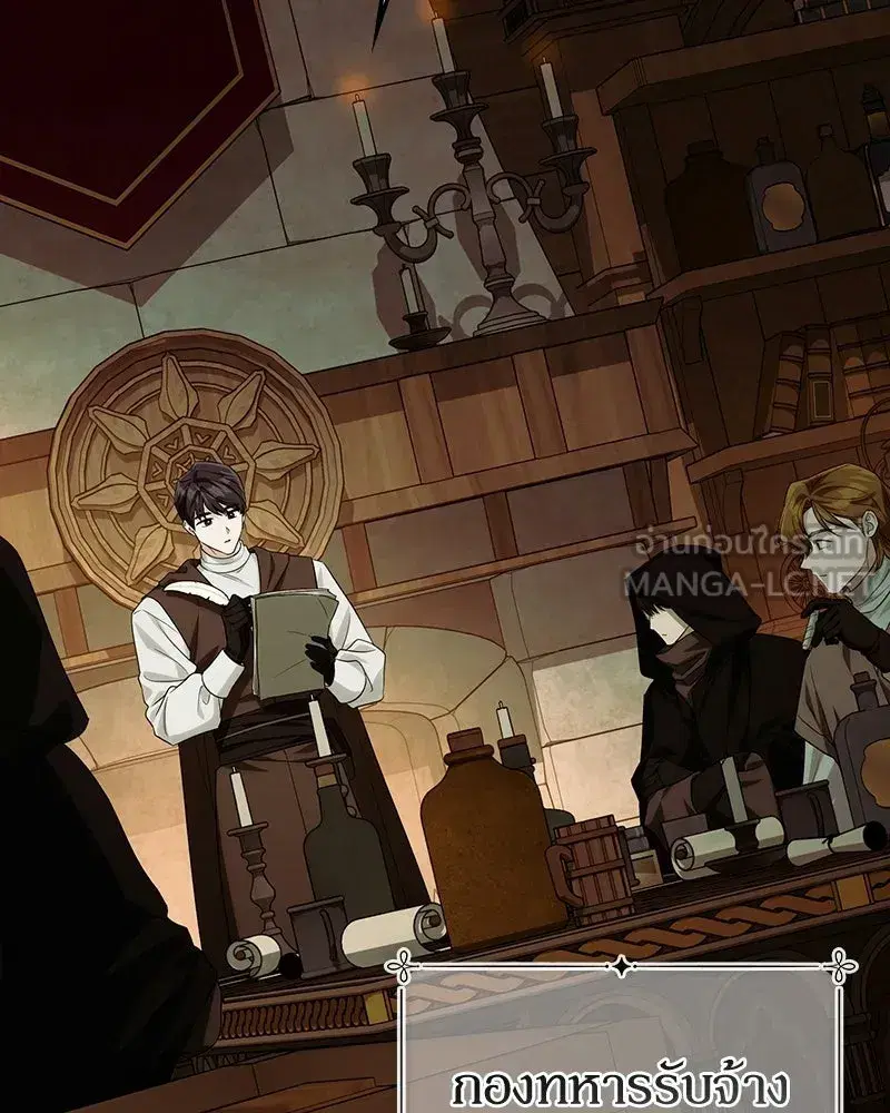 Duchess in Ruins ตอนที่ 62 หน้า 3