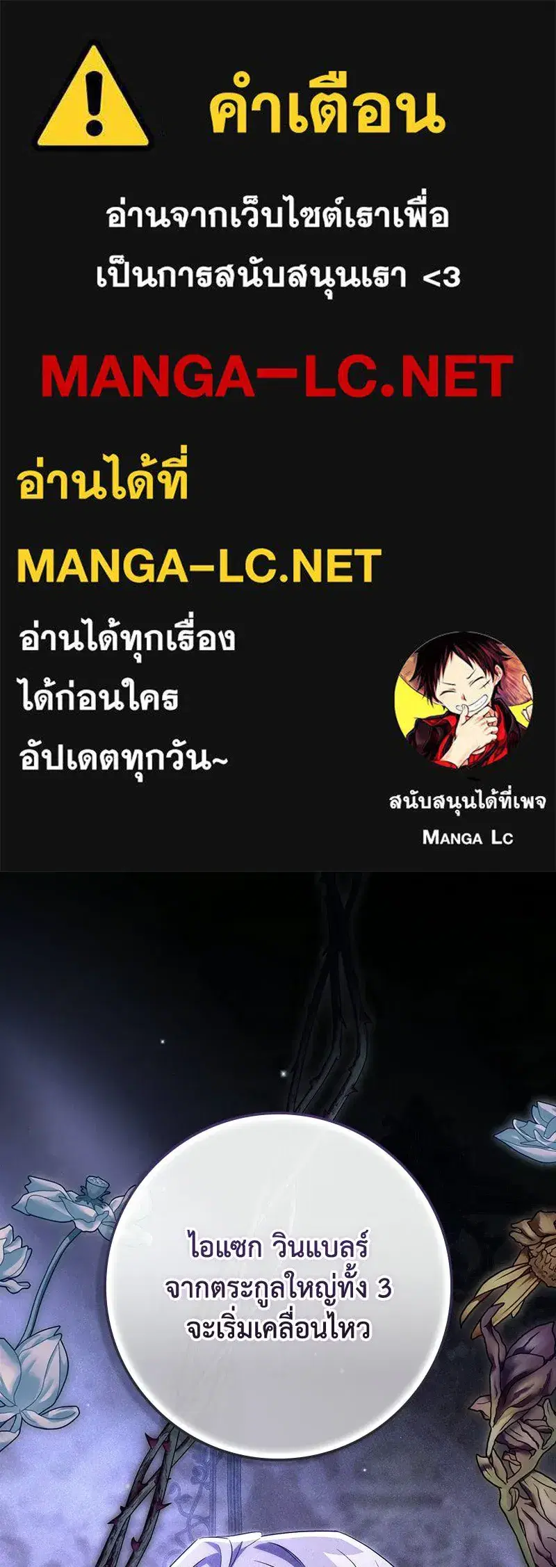 Duchess in Ruins ตอนที่ 63 หน้า 1