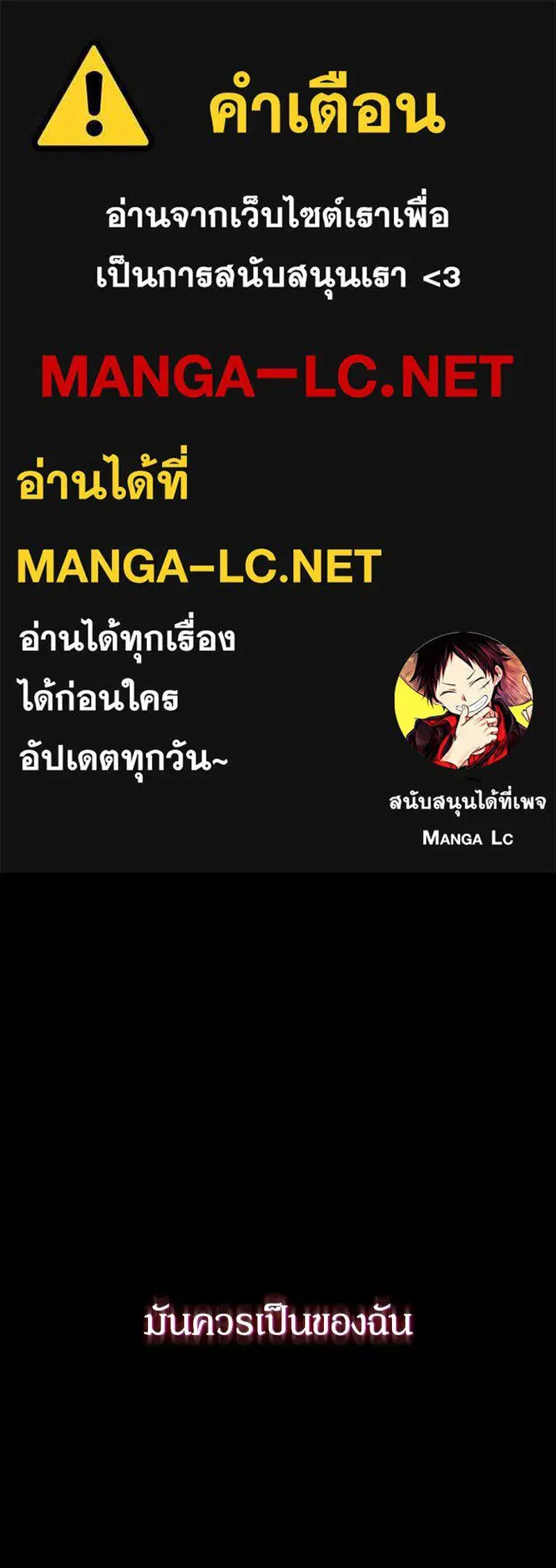 Duchess in Ruins ตอนที่ 64 หน้า 1