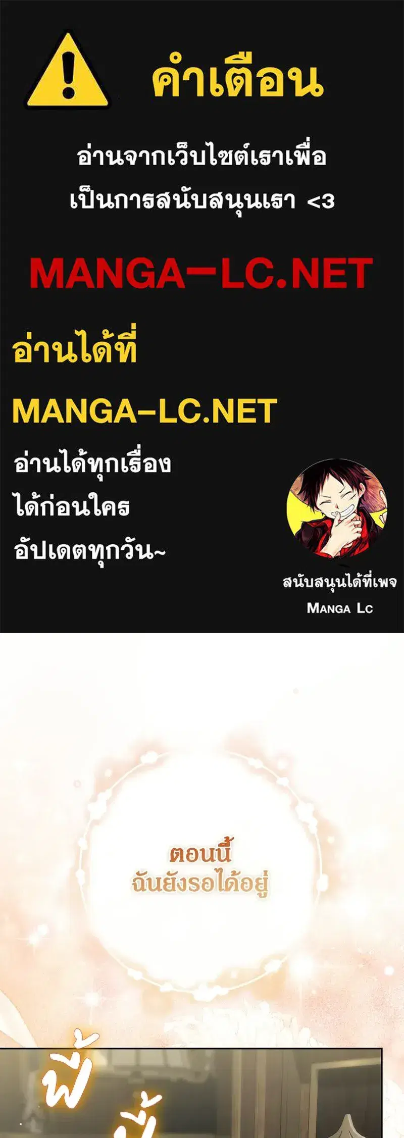 Duchess in Ruins ตอนที่ 65 หน้า 1
