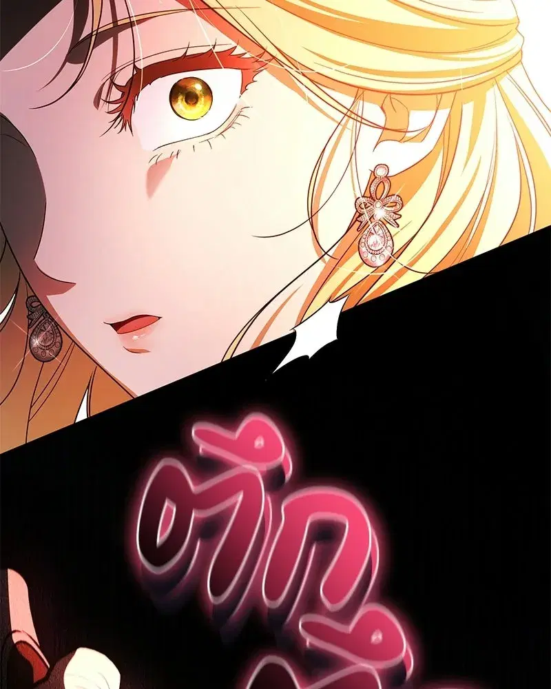 Duchess in Ruins ตอนที่ 66 หน้า 2