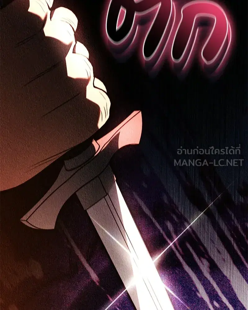 Duchess in Ruins ตอนที่ 66 หน้า 3