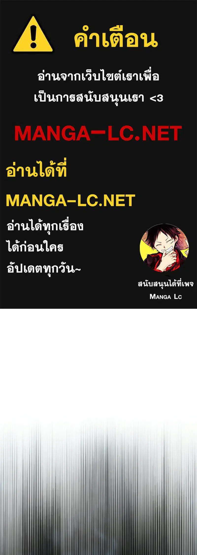 Duchess in Ruins ตอนที่ 67 หน้า 1